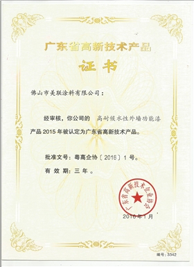 外墻涂料,仿石涂料,真石漆,質(zhì)感涂料,水包水十五年專注房地產(chǎn)戰(zhàn)略供應(yīng)