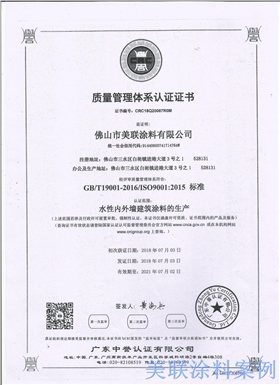 質(zhì)量管理體系認(rèn)證證書