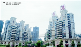 美聯涂料工程案例珠江御景灣