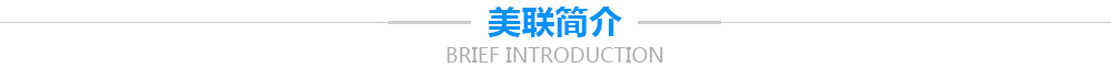 美聯涂料