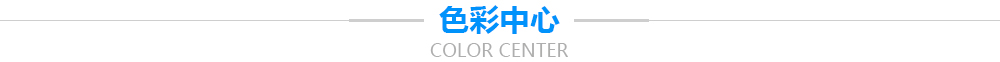 美聯涂料