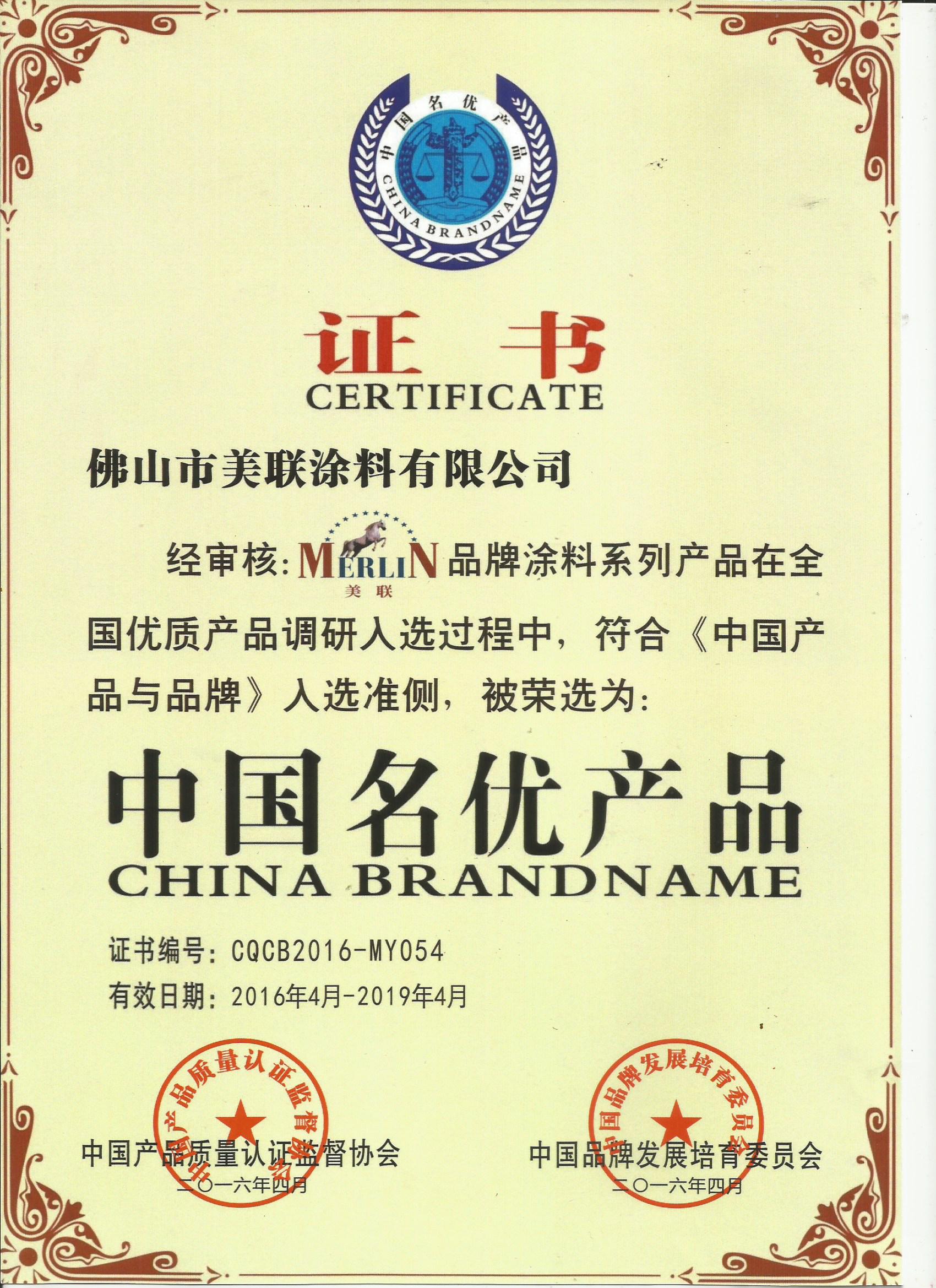 外墻涂料,仿石涂料,真石漆,質感涂料,水包水十五年專注房地產戰略供應