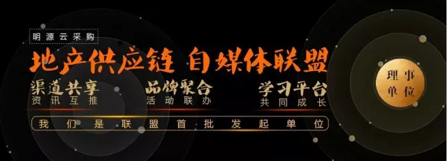 美聯涂料加入地產供應鏈自媒體聯盟