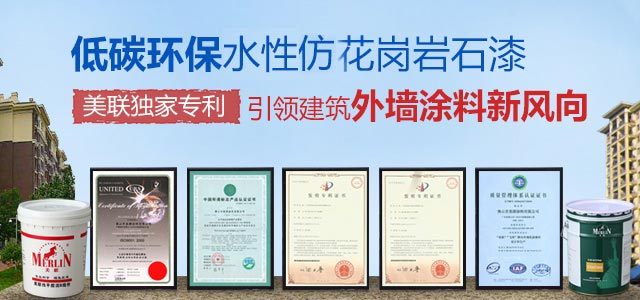 涂料廠家