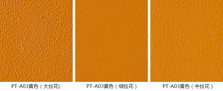 M606高彈性拉毛漆